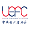 中法创业者协会 UEFC