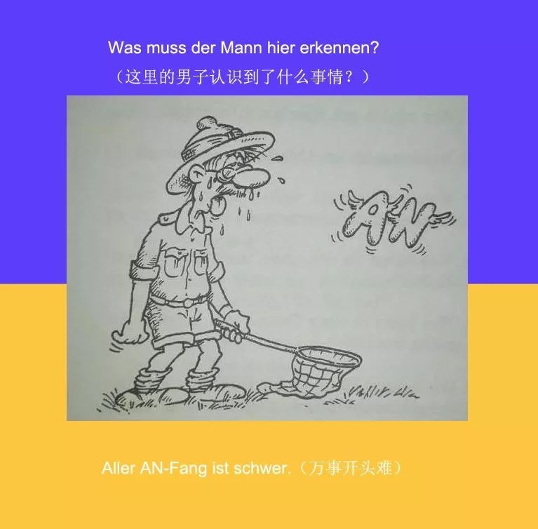 德式幽默你懂吗？10个不能不知道的德国笑话！