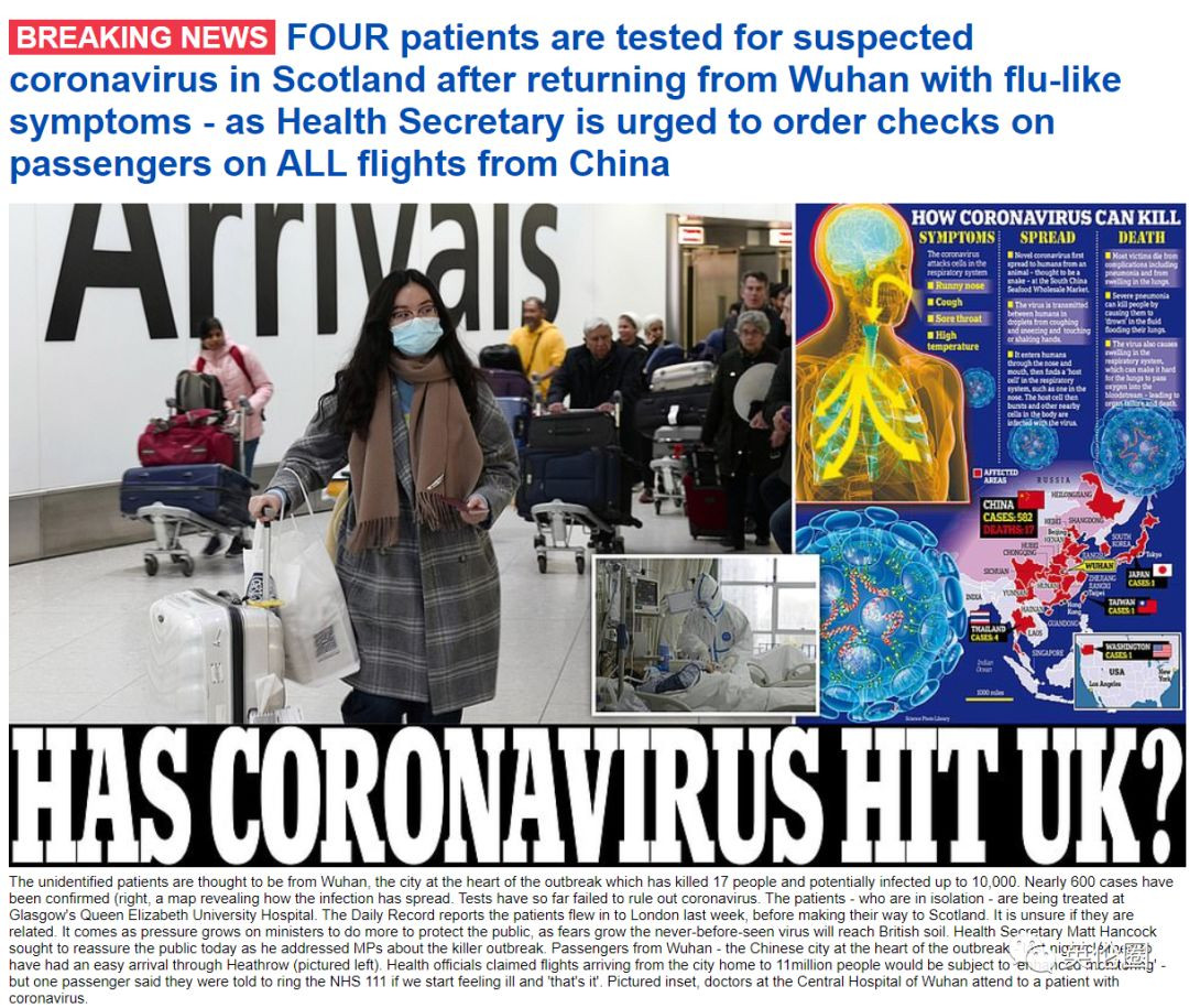 英媒：英国出现4例疑似新型肺炎病例，均2周内去过武汉！