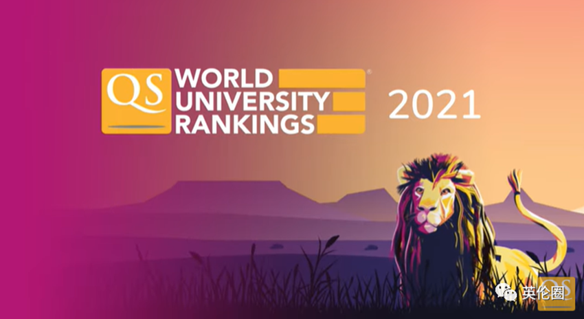 QS 2021世界大学排名：清华再超耶鲁宾大！你的母校排第几？